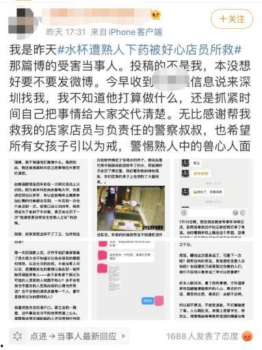 胡欣怡最新爆料新闻事件,揭秘最新惊天新闻事件内幕