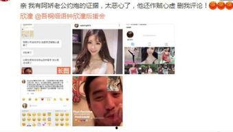 近期网红爆料出轨视频,真相背后引发网友热议