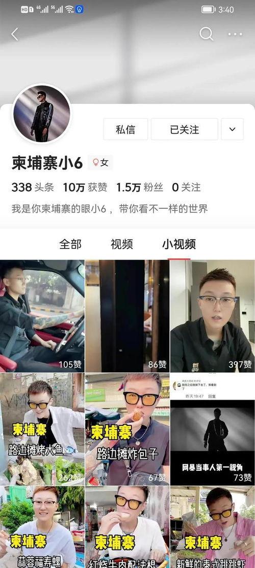 柬埔寨小六最新爆料信息,揭秘神秘事件背后的惊人真相