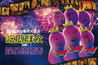 718吃瓜娱乐篇,揭秘娱乐圈幕后故事