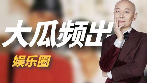 2020年底娱乐圈吃瓜