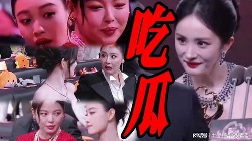 娱乐圈吃瓜娱乐